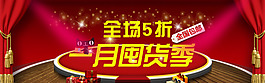 全場(chǎng)5折海報(bào)