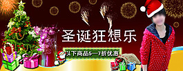 圣诞节促销打折海报图