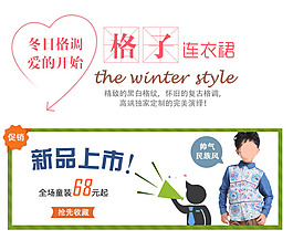 兒童店鋪海報(bào)（可修改）