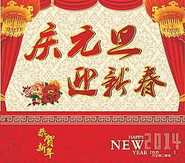 迎新春 贺新年矢量素材