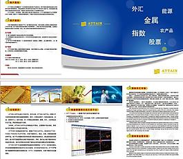 金融三折頁圖片