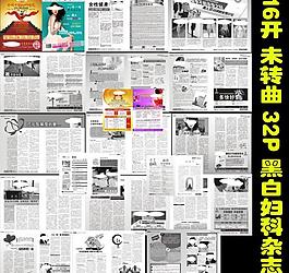 医疗杂志图片