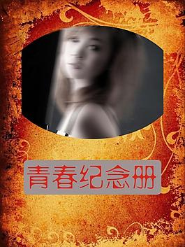 相冊圖片