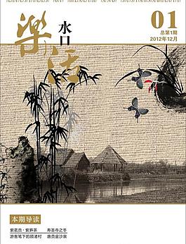 雜志封面圖片