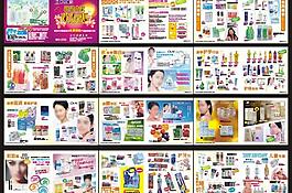 化妝品10月刊圖片