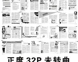 醫(yī)療雜志圖片