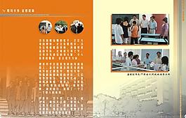 殷切關(guān)懷 征程似錦圖片