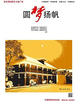 中國(guó)夢(mèng)圖片