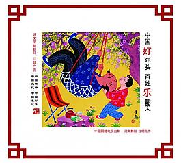 中國(guó)夢(mèng)圖片