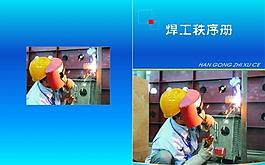 工人技能手冊圖片