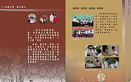 以德立校 愛心育人圖片
