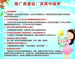 中國夢圖片