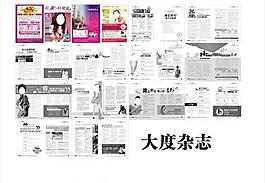 醫(yī)療雜志圖片