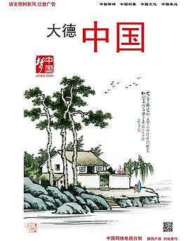 中國(guó)夢(mèng)圖片