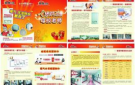和美供暖圖片