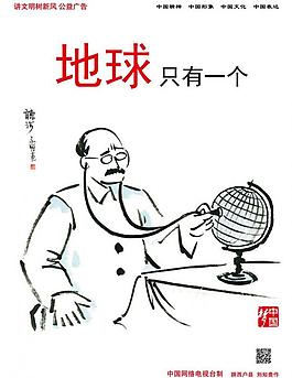 中國夢圖片