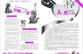 雜志內(nèi)頁 醫(yī)療雜志圖片
