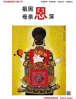 中國夢圖片