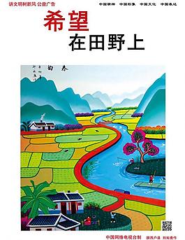 中國(guó)夢(mèng)圖片