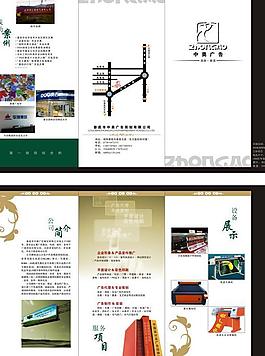 企業(yè)三折頁(yè)圖片
