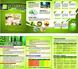 硅藻泥宣傳單圖片