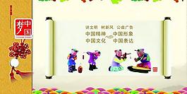 中國夢圖片