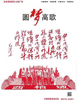 中國(guó)夢(mèng)圖片
