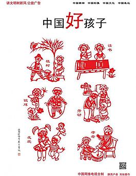 中國夢圖片
