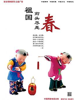 中國(guó)夢(mèng)圖片