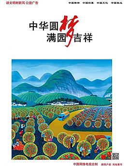 中國夢(mèng)圖片