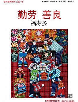 中国梦图片