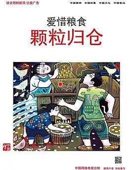 中國夢圖片
