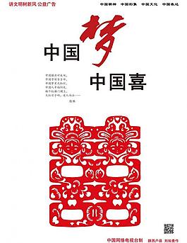 中国梦图片