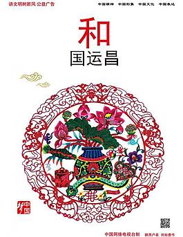 中國夢(mèng)圖片