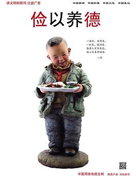 中國(guó)夢(mèng)圖片