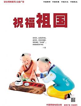 中國(guó)夢(mèng)圖片