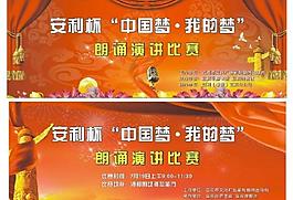 中國夢圖片