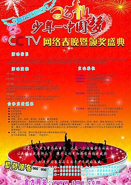 中國夢(mèng)圖片