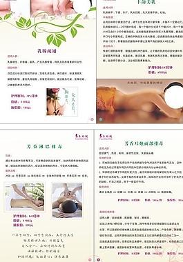 美容价目表图片
