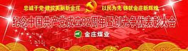 中國夢圖片
