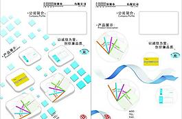 公司宣传单图片