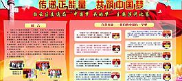 中國(guó)夢(mèng)圖片
