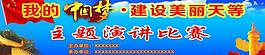 中国梦图片