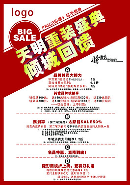 傾城回饋海報