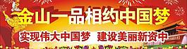 中國夢圖片