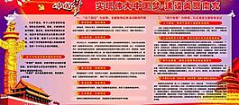 中國夢(mèng)圖片