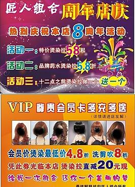 美容美發(fā)圖片