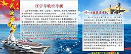 中國夢圖片