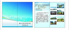 招生宣傳冊圖片