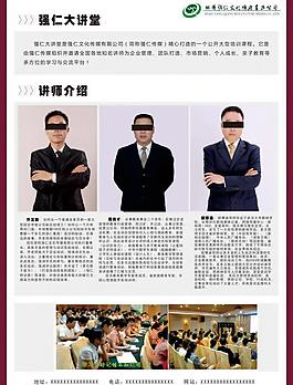 導師介紹圖片